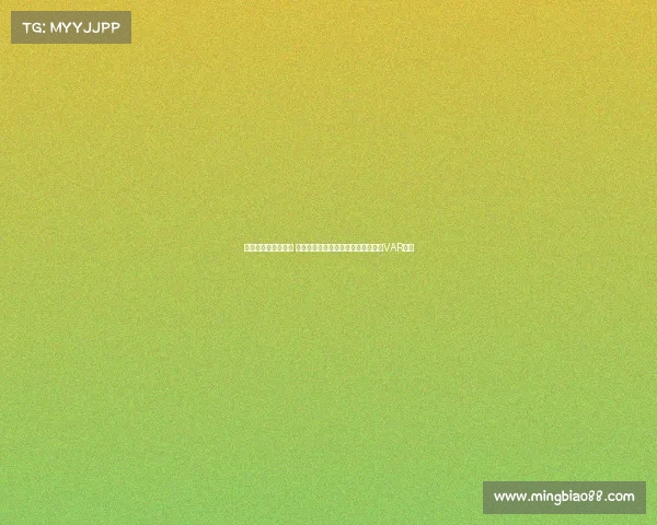 英超第二轮裁判安排 曼城热刺之战班克斯执法马德利担任VAR中心